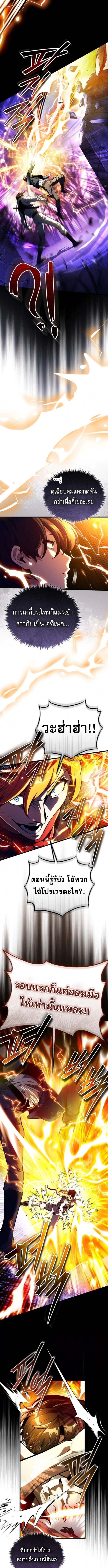 Echoes of the Reverse Planet ตอนที่ 8 19