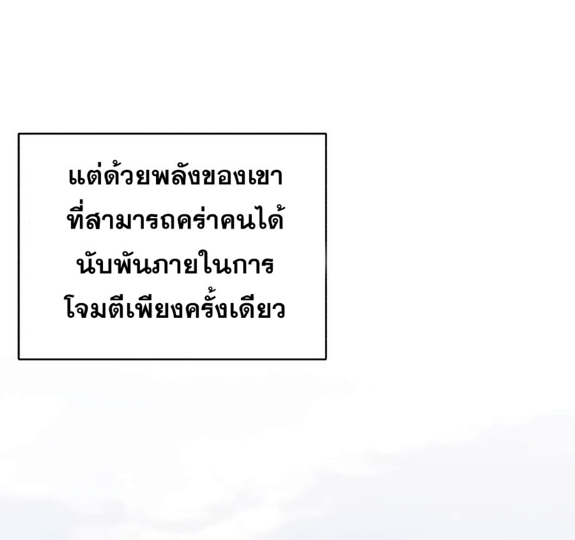 The Dark Magician Transmigrates After 66666 Years ตอนที่ 8 หน้า 19