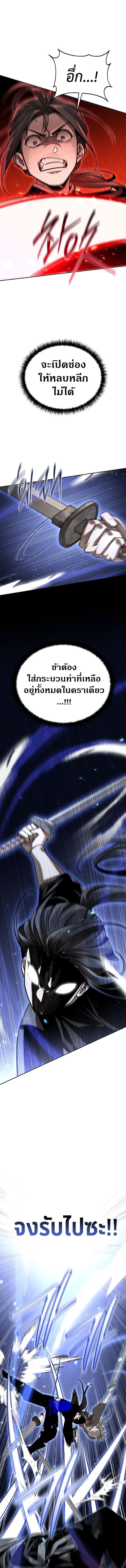 The Divine Demon’s Grand Ascension เส้นทางชำระแค้นสู่เทวมารผู้พิชิตสวรรค์ ตอนที่ 8 หน้า 19