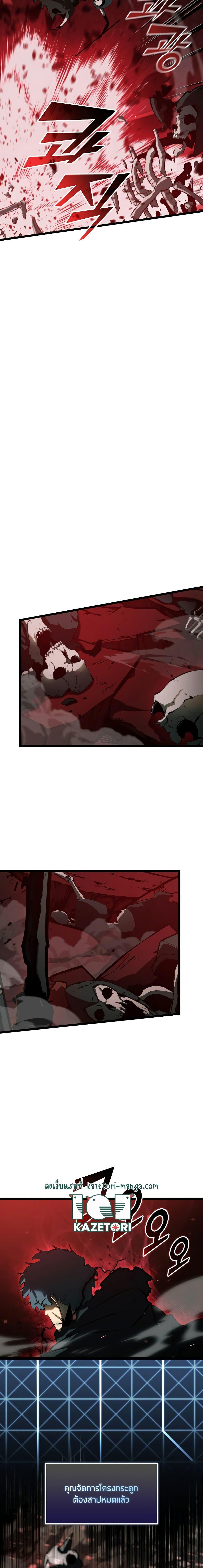 Return of the SSS-Class Ranker ตอนที่ 82 หน้า 13