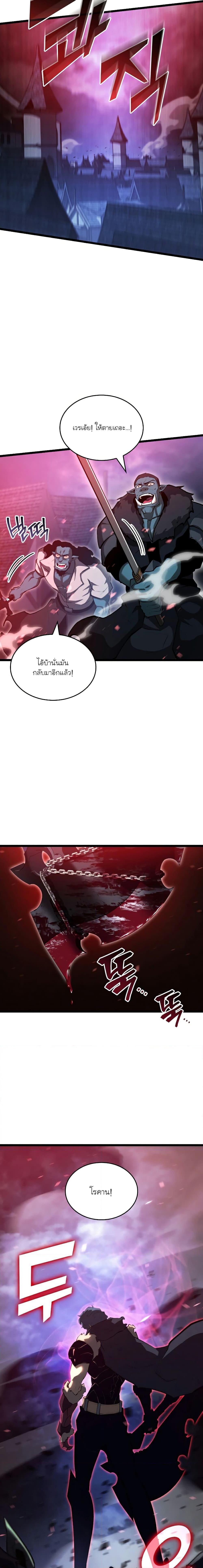 Return of the SSS-Class Ranker ตอนที่ 82 หน้า 19