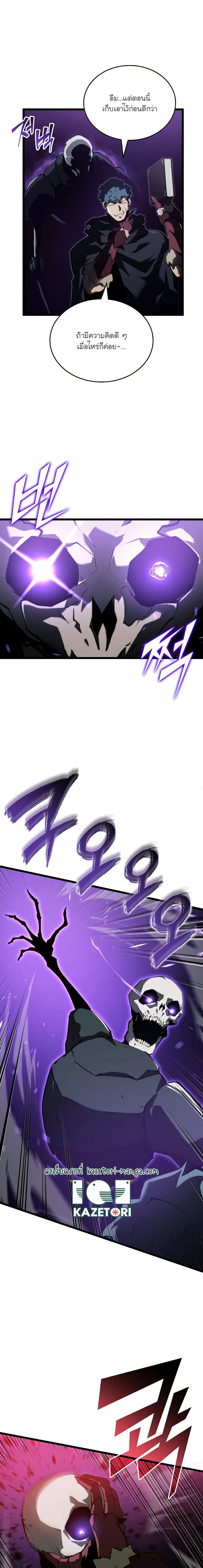 Return of the SSS-Class Ranker ตอนที่ 82 หน้า 5