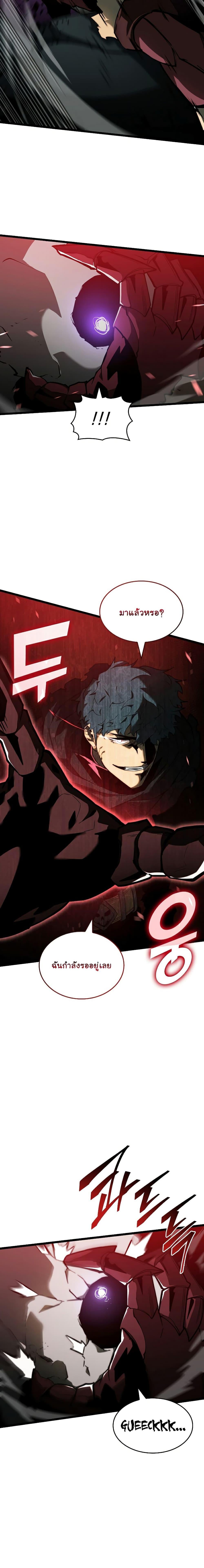 Return of the SSS-Class Ranker ตอนที่ 82 หน้า 6