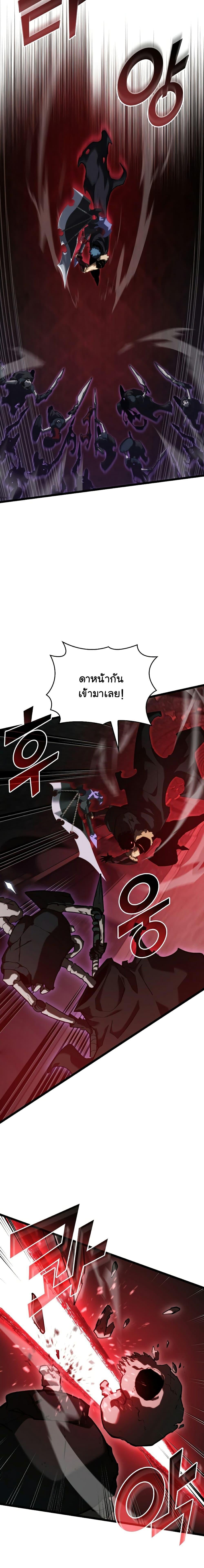 Return of the SSS-Class Ranker ตอนที่ 82 หน้า 9