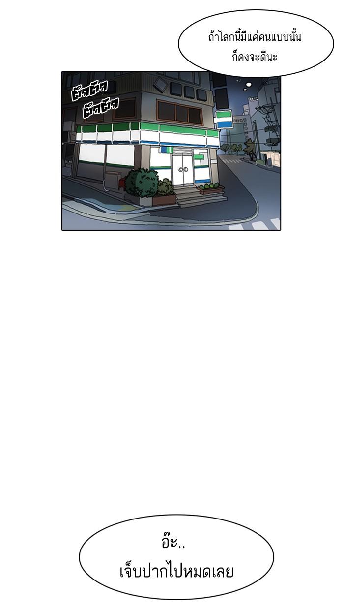 Lookism ตอนที่ 8 20