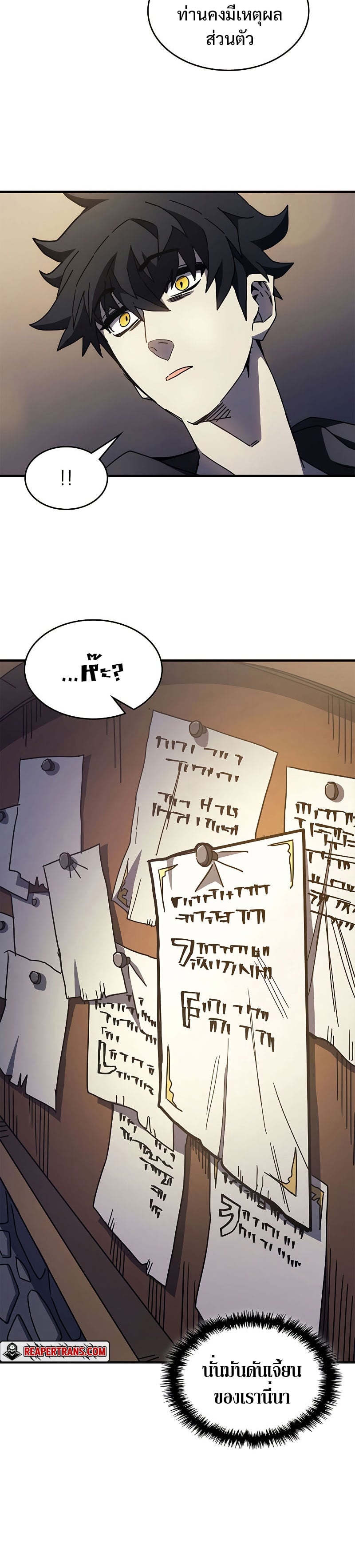 Mr Devourer Please Act Like a Final Boss ทำตัวให้สมกับเป็นมอนสเตอร์บอสหน่อยสิ คุณสวอลโลว์! ตอนที่ 8 หน้า 20