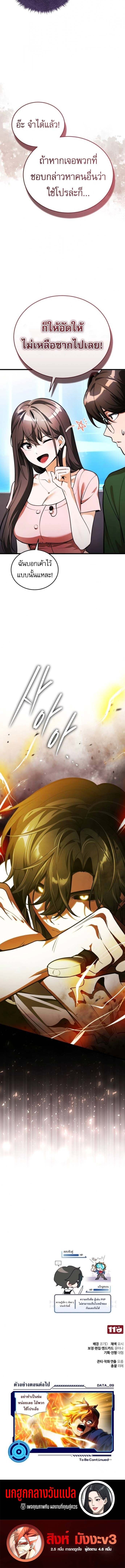 Echoes of the Reverse Planet ตอนที่ 8 20