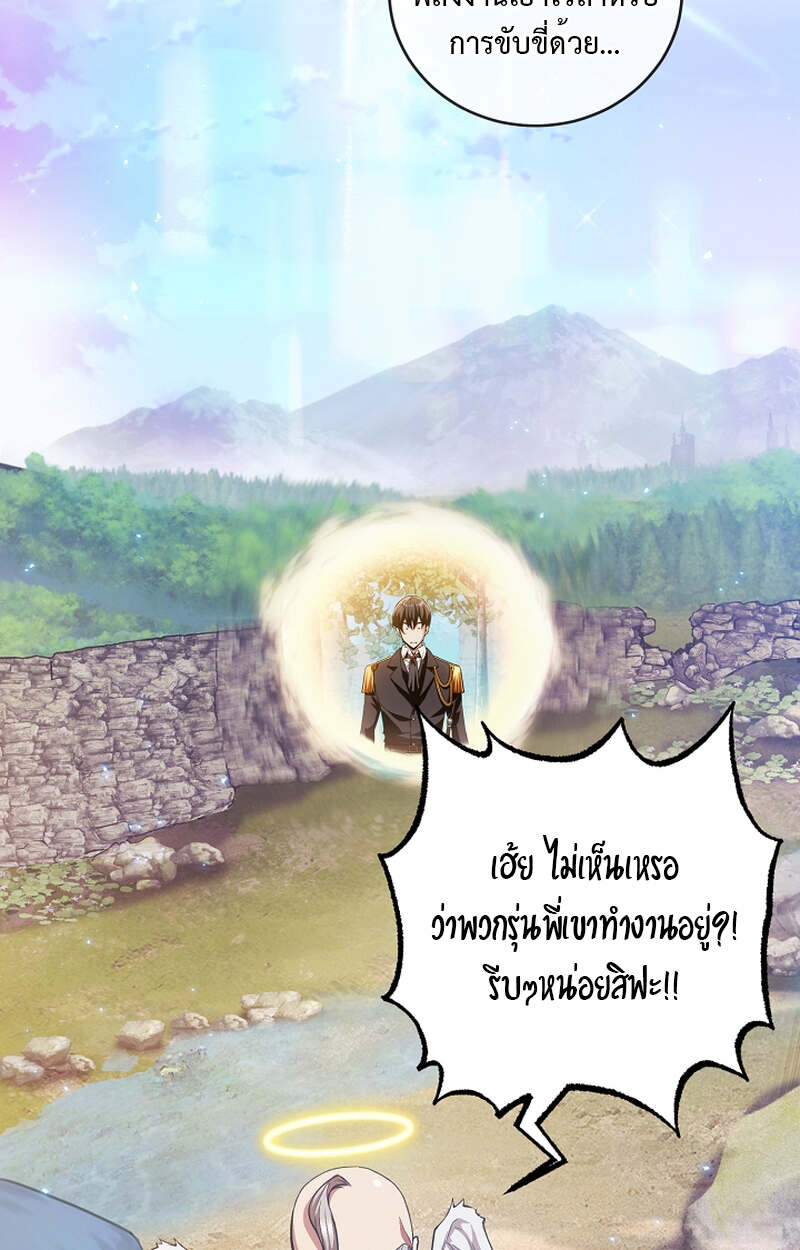 Fated to Be Loved by Villains โชคชะตากำหนดให้สาวๆตัวร้ายมารักฉัน ตอนที่ 8 หน้า 20