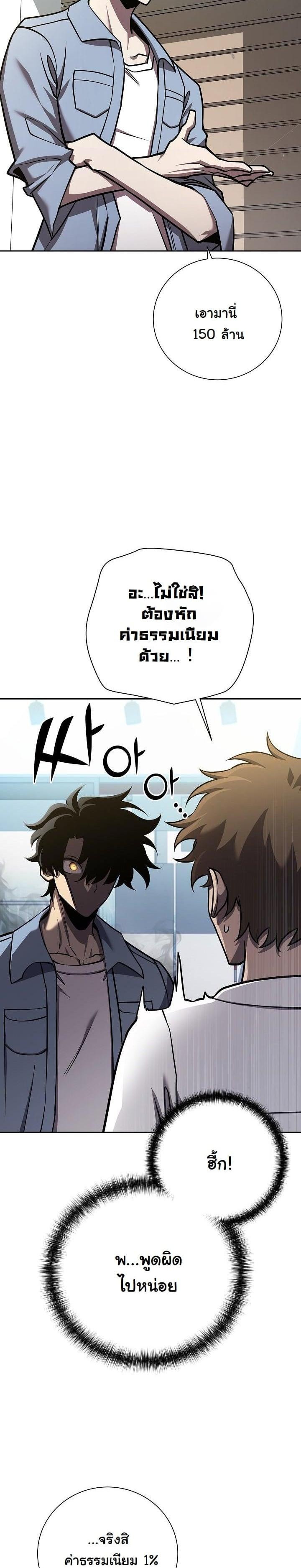 The Sword God from a Ruined World เทพดาบผู้รอดจากโลกที่ล่มสลาย ตอนที่ 8 หน้า 20