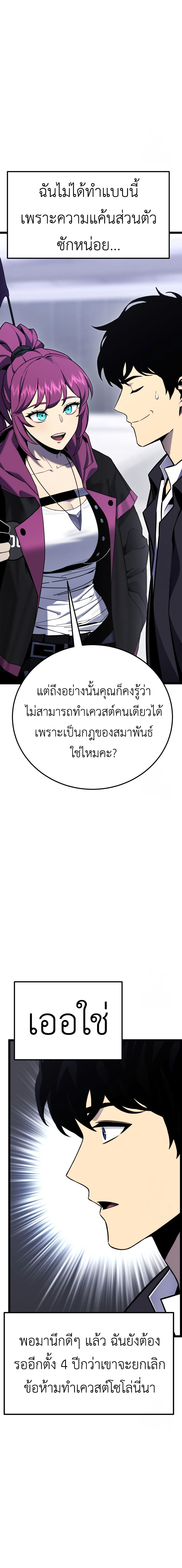 Artifact-Devouring Player ตอนที่ 8 หน้า 20