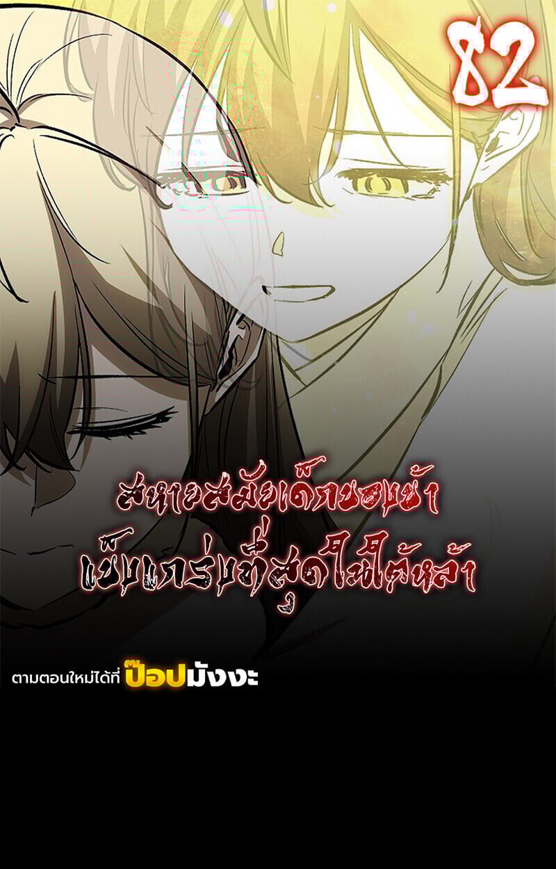 Childhood Friend of the Zenith ตอนที่ 82 1