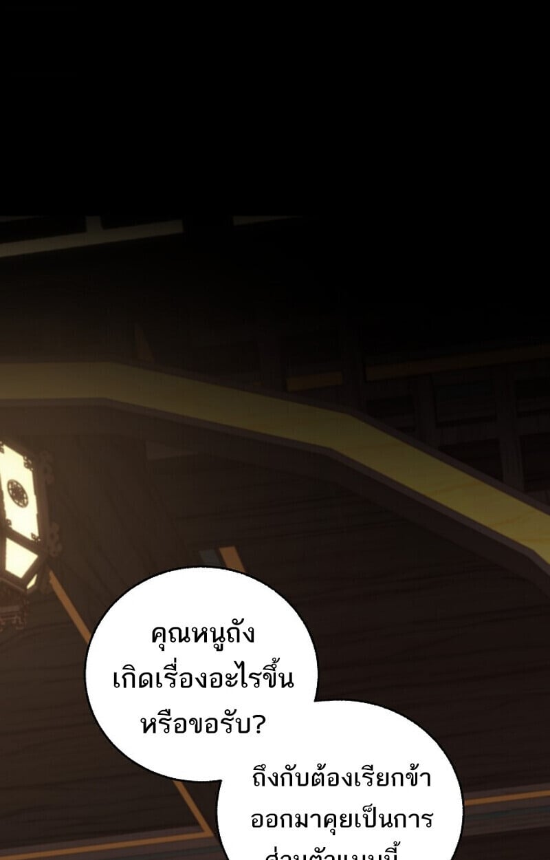 Childhood Friend of the Zenith ตอนที่ 82 2