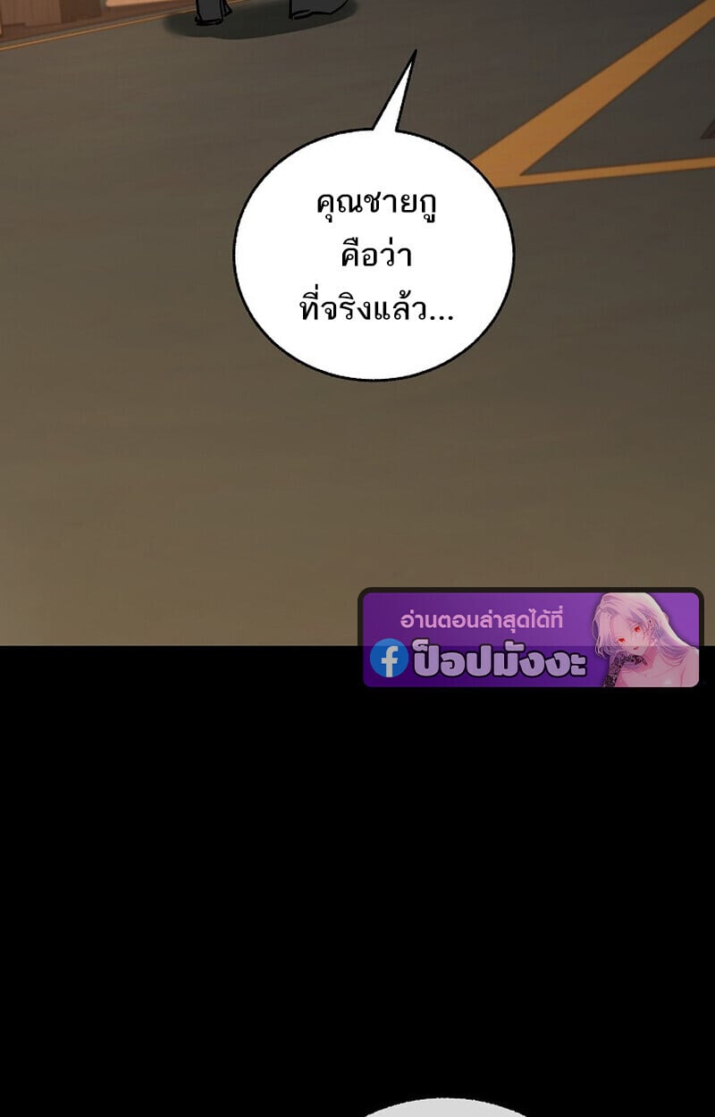 Childhood Friend of the Zenith ตอนที่ 82 4