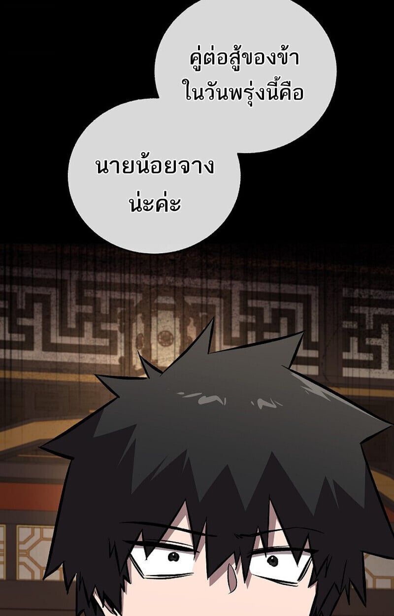 Childhood Friend of the Zenith ตอนที่ 82 5