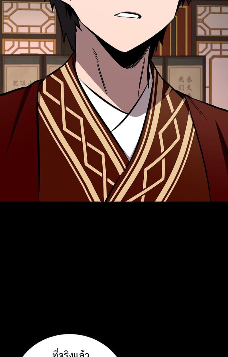 Childhood Friend of the Zenith ตอนที่ 82 6