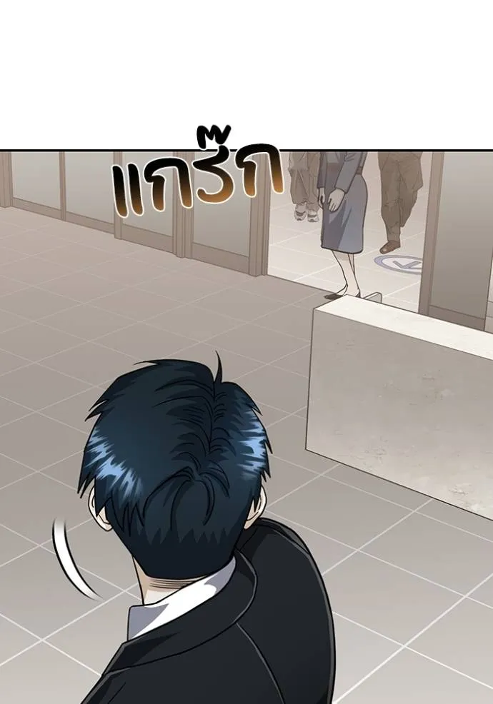 Genius of the Unique Lineage อัจฉริยะนอกคอก ตอนที่ 82 หน้า 7