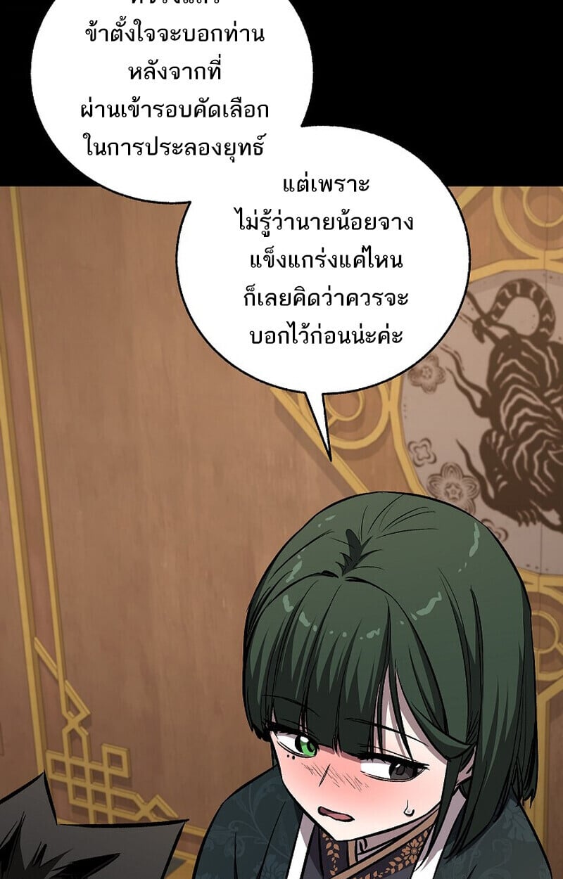 Childhood Friend of the Zenith ตอนที่ 82 7