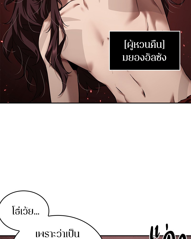 Omniscient Reader อ่านชะตาวันสิ้นโลก ตอนที่ 82 หน้า 7