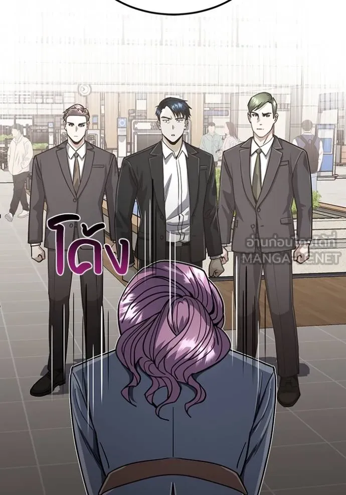 Genius of the Unique Lineage อัจฉริยะนอกคอก ตอนที่ 82 หน้า 9