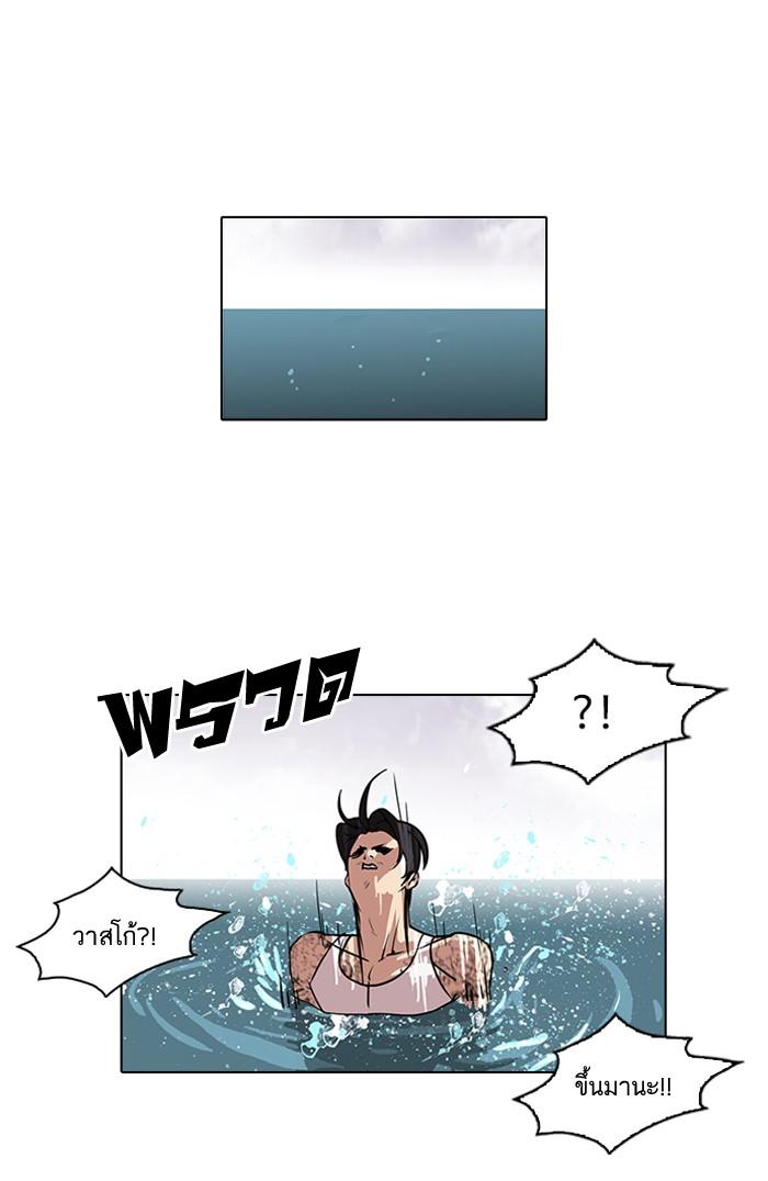Lookism ตอนที่ 82 1