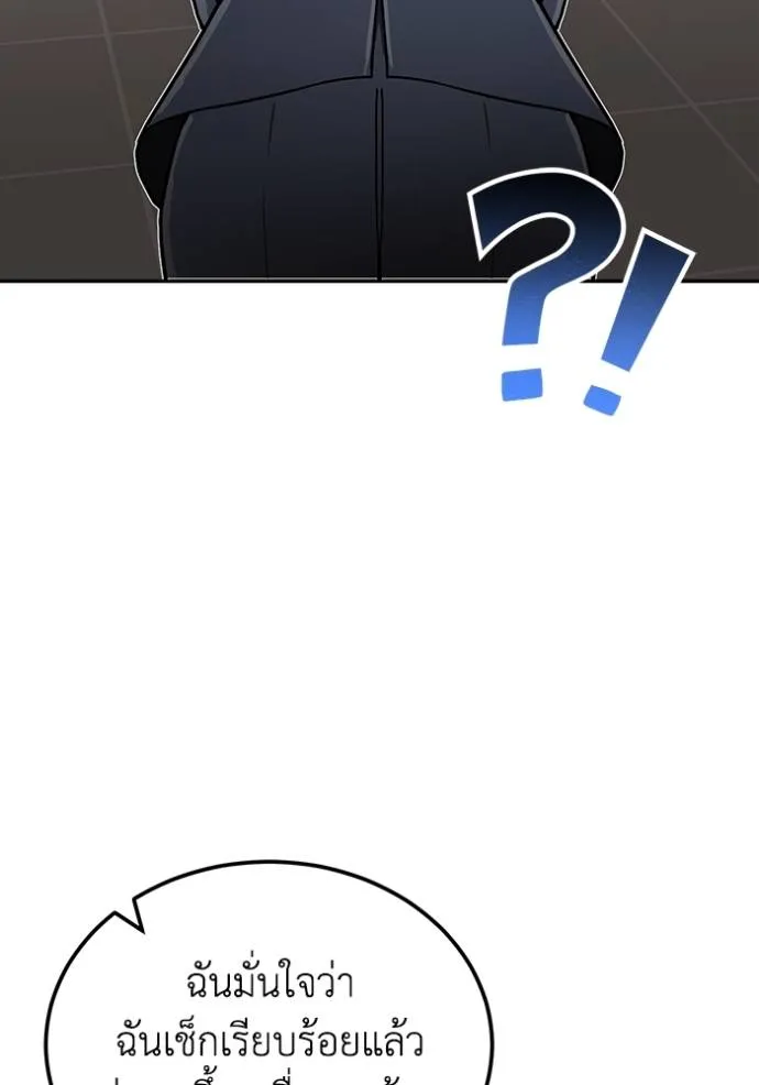 Genius of the Unique Lineage อัจฉริยะนอกคอก ตอนที่ 82 หน้า 10