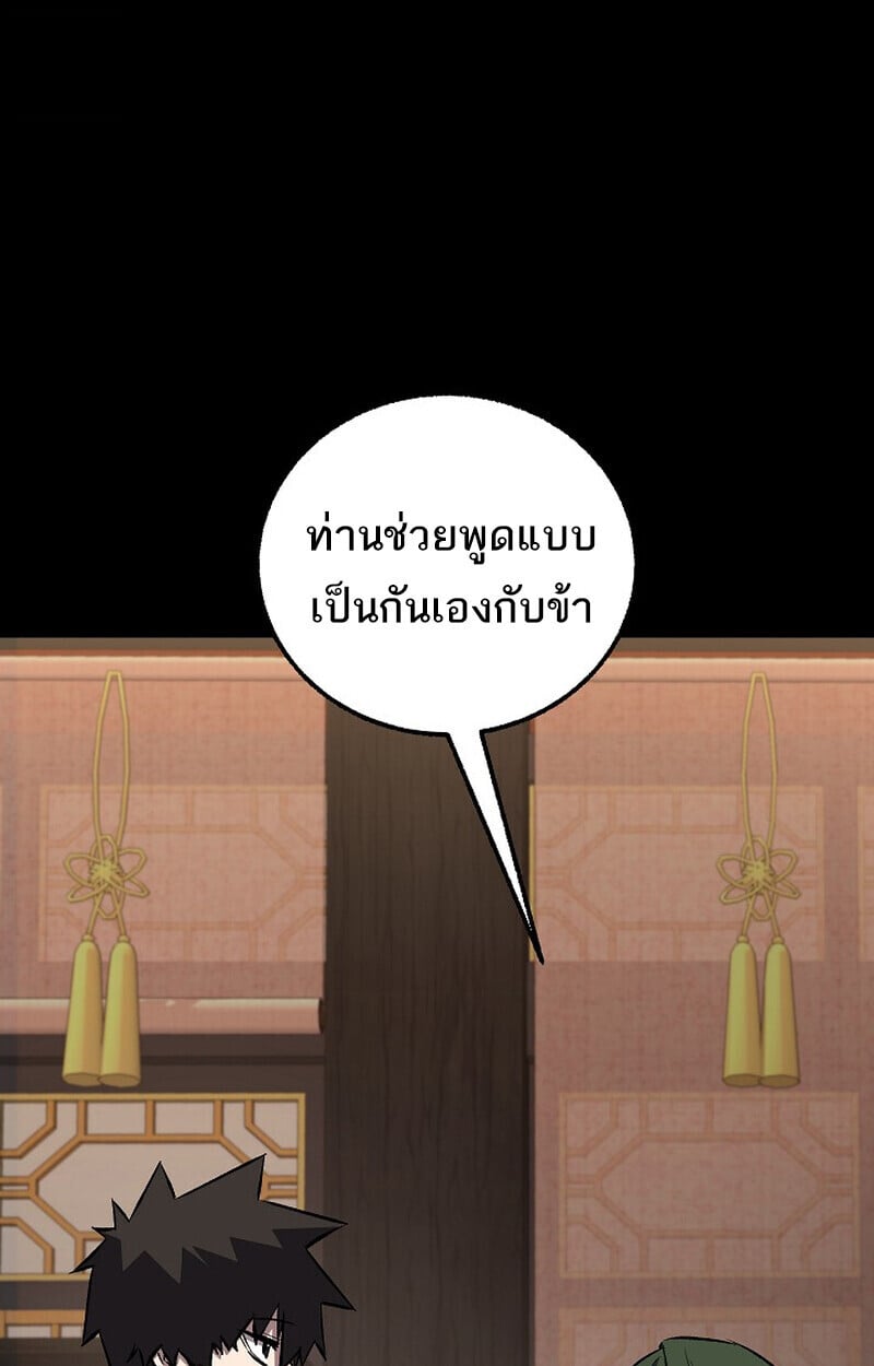 Childhood Friend of the Zenith ตอนที่ 82 12