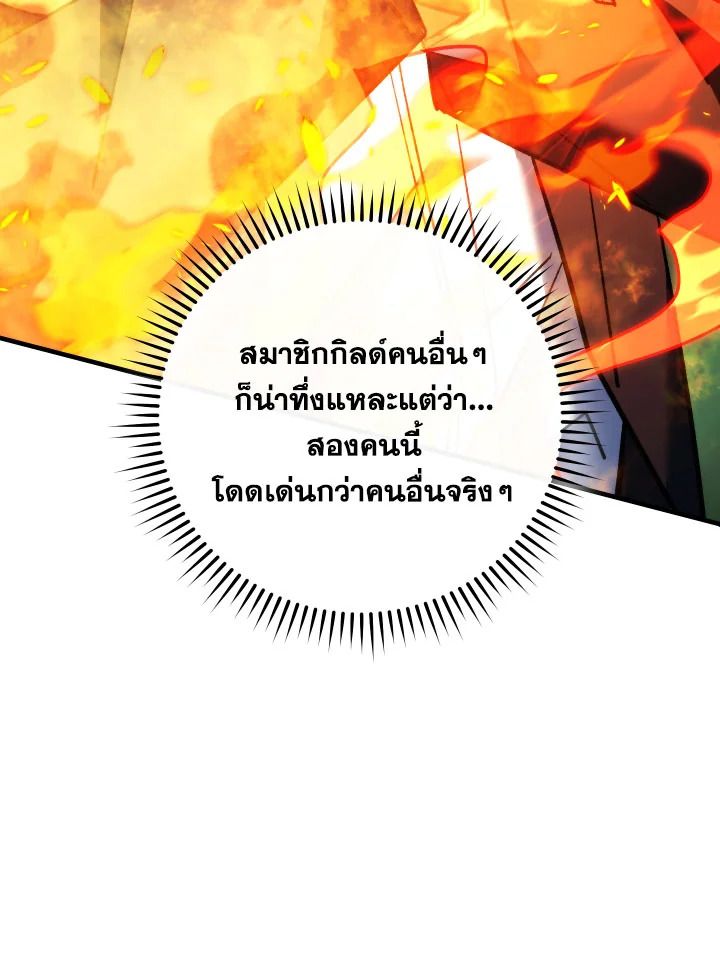 The Hero Returns ตอนที่ 82 หน้า 13