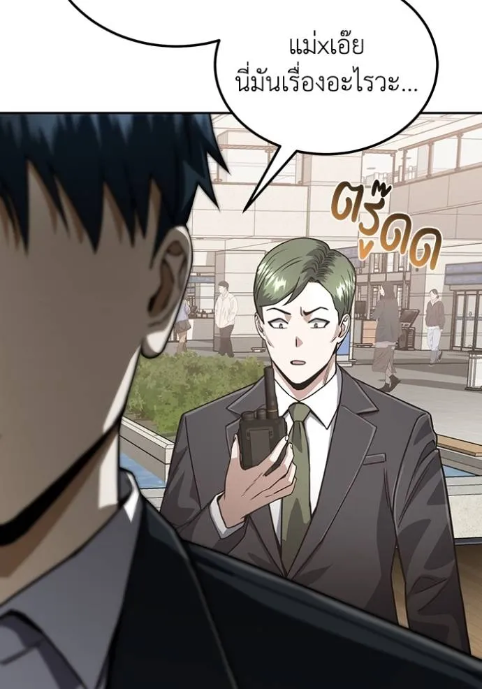Genius of the Unique Lineage อัจฉริยะนอกคอก ตอนที่ 82 หน้า 13
