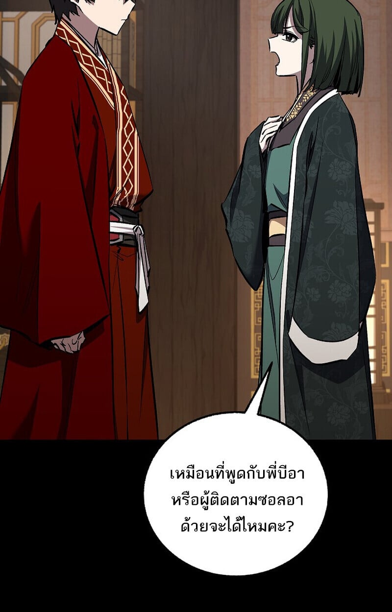 Childhood Friend of the Zenith ตอนที่ 82 13