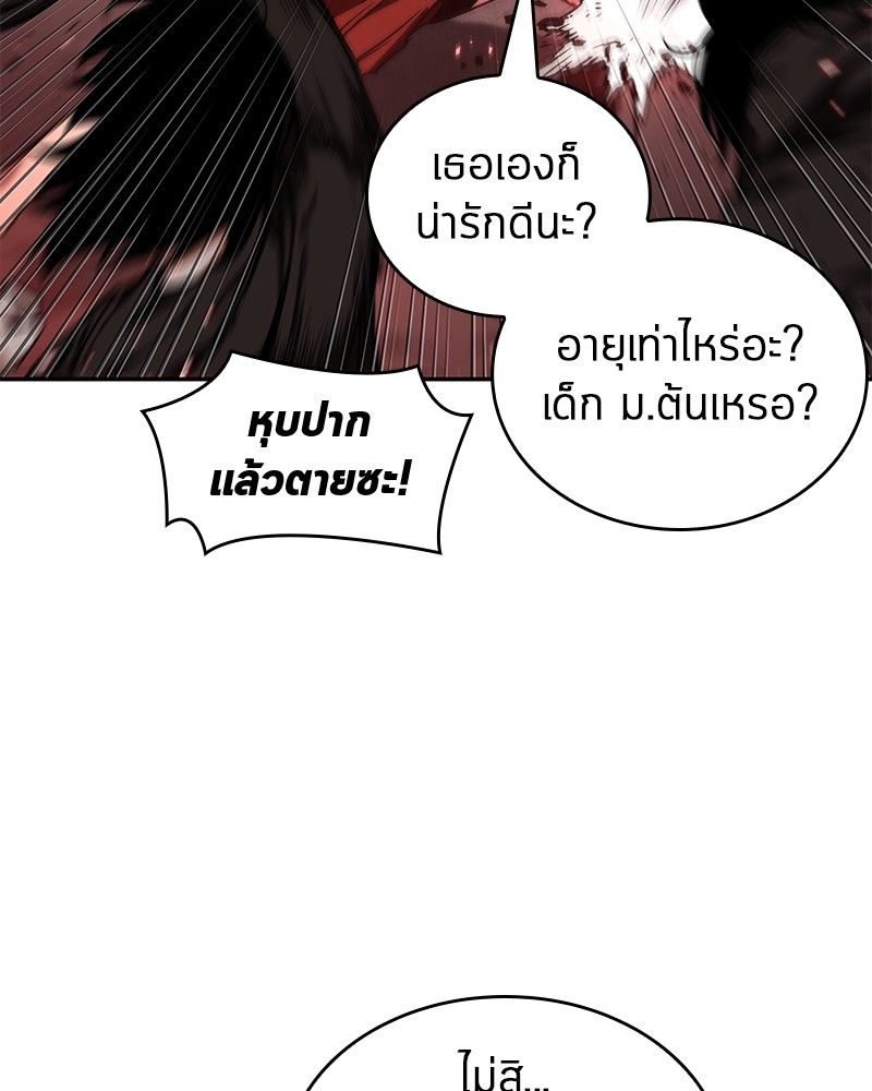 Omniscient Reader อ่านชะตาวันสิ้นโลก ตอนที่ 82 หน้า 13