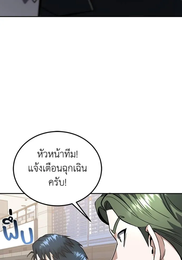 Genius of the Unique Lineage อัจฉริยะนอกคอก ตอนที่ 82 หน้า 14