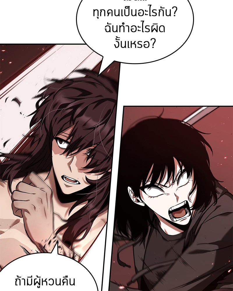 Omniscient Reader อ่านชะตาวันสิ้นโลก ตอนที่ 82 หน้า 14