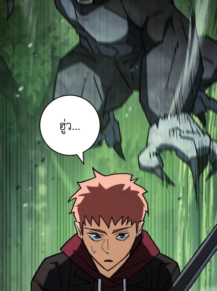 The Hero Returns ตอนที่ 82 หน้า 15