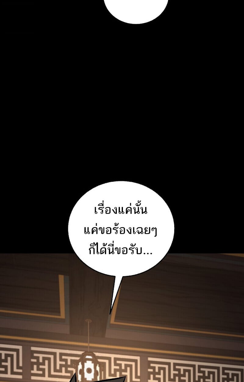 Childhood Friend of the Zenith ตอนที่ 82 15