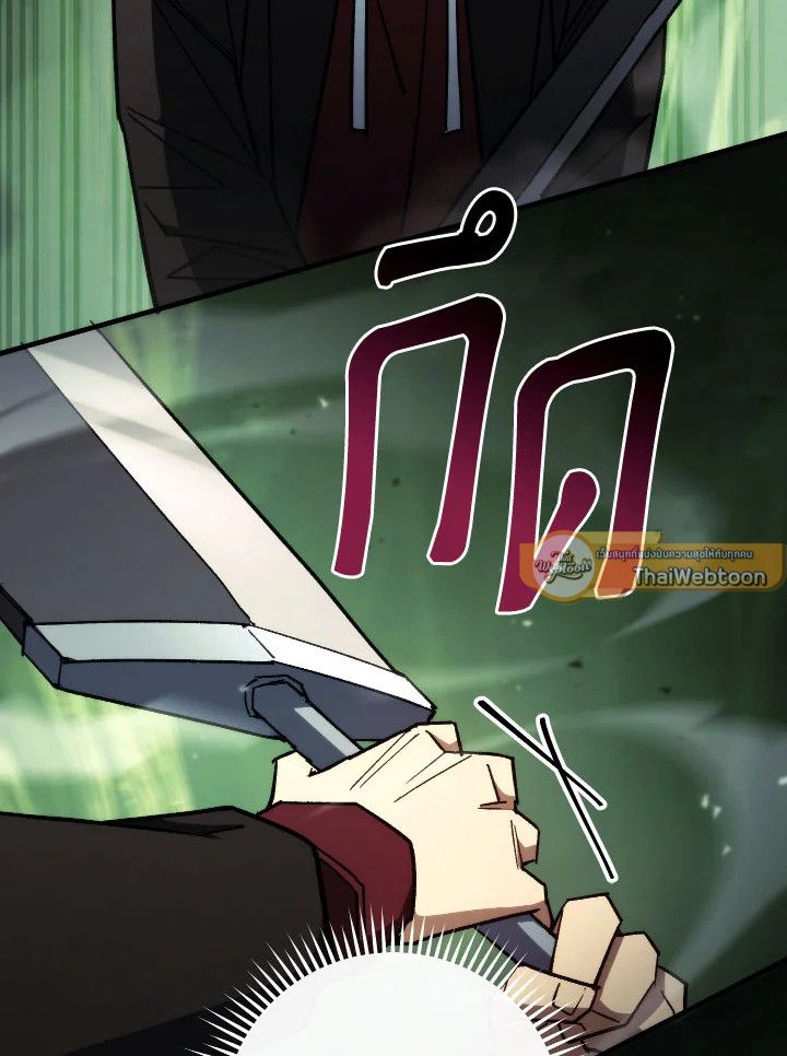 The Hero Returns ตอนที่ 82 หน้า 16