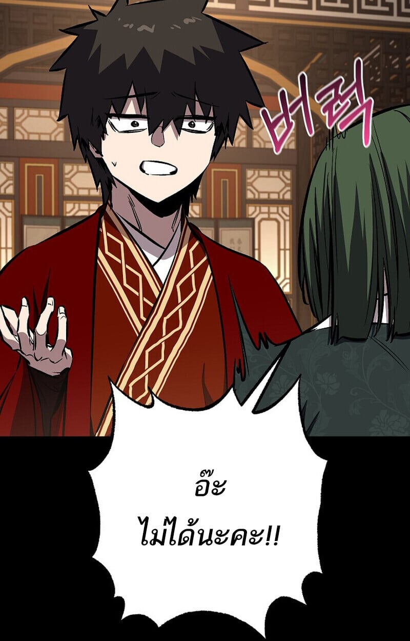 Childhood Friend of the Zenith ตอนที่ 82 16