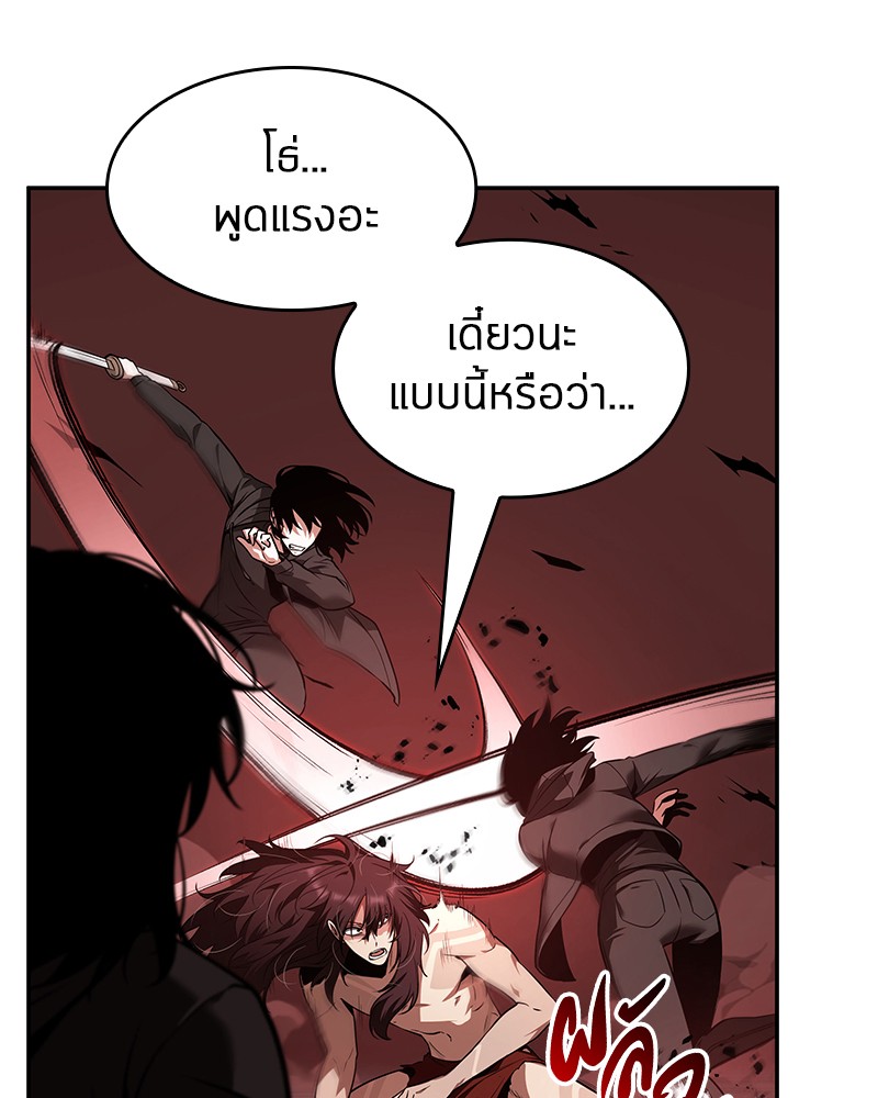 Omniscient Reader อ่านชะตาวันสิ้นโลก ตอนที่ 82 หน้า 16