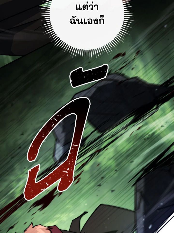 The Hero Returns ตอนที่ 82 หน้า 17