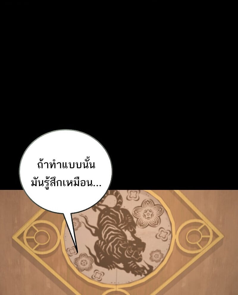 Childhood Friend of the Zenith ตอนที่ 82 17