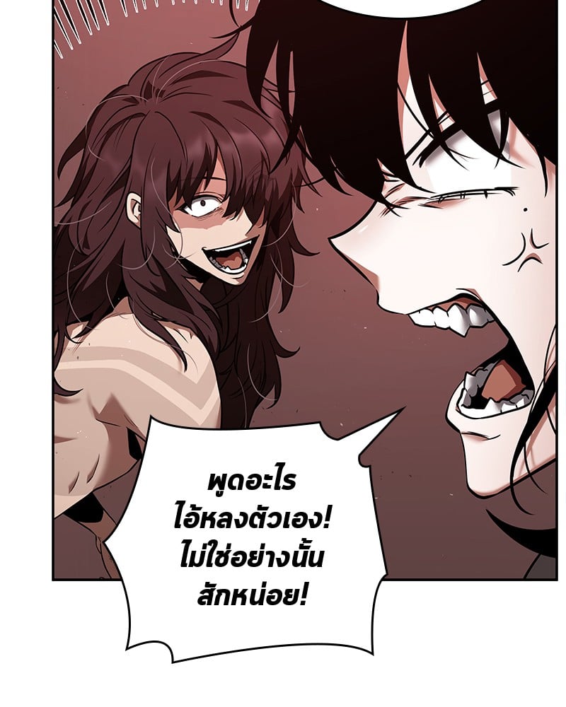 Omniscient Reader อ่านชะตาวันสิ้นโลก ตอนที่ 82 หน้า 18