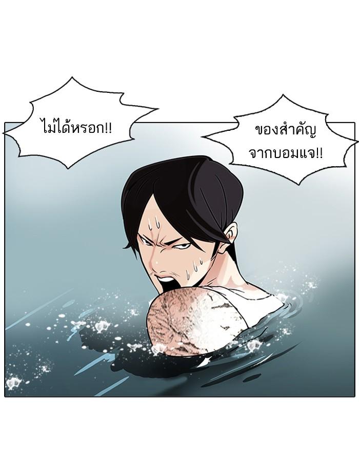 Lookism ตอนที่ 82 2