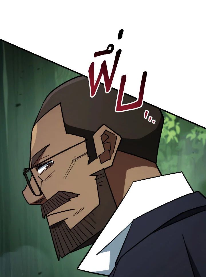 The Hero Returns ตอนที่ 82 หน้า 20