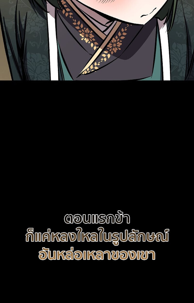 Childhood Friend of the Zenith ตอนที่ 82 20