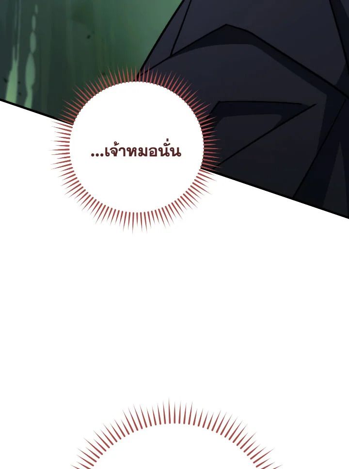 The Hero Returns ตอนที่ 82 หน้า 21