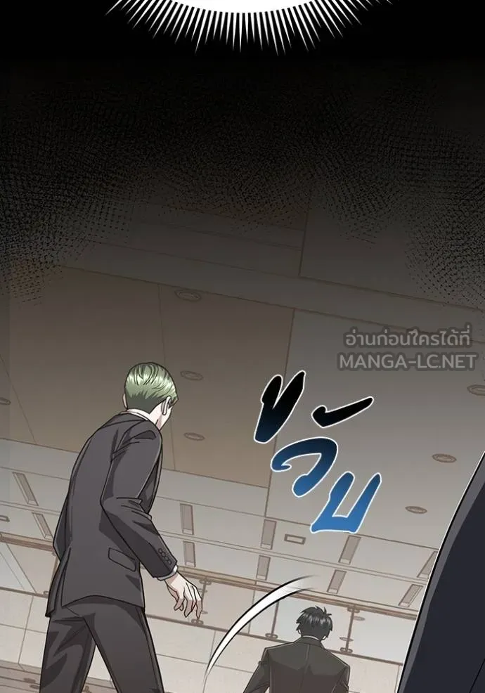 Genius of the Unique Lineage อัจฉริยะนอกคอก ตอนที่ 82 หน้า 21