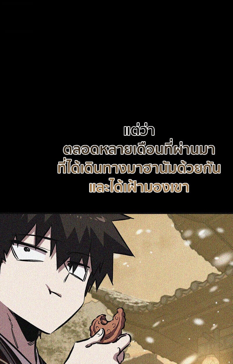Childhood Friend of the Zenith ตอนที่ 82 21