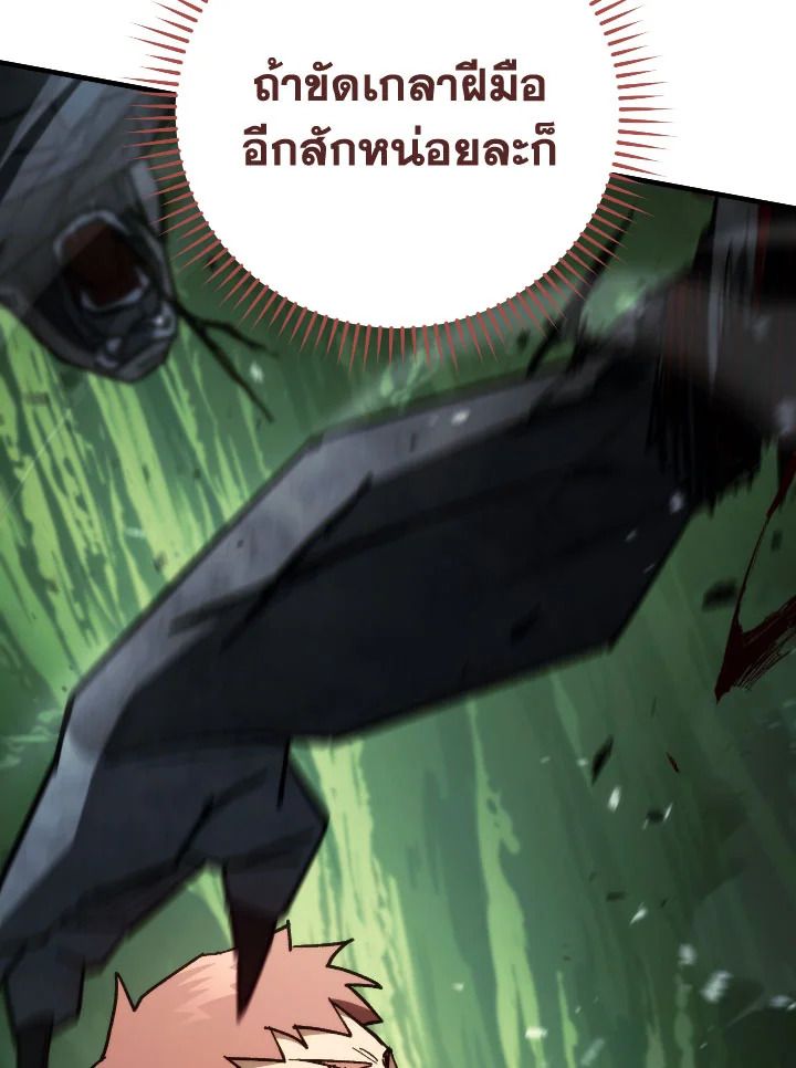 The Hero Returns ตอนที่ 82 หน้า 22