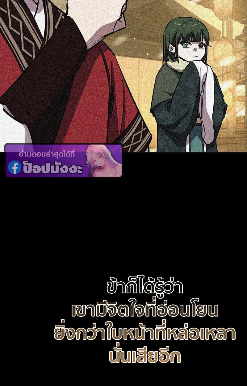 Childhood Friend of the Zenith ตอนที่ 82 22