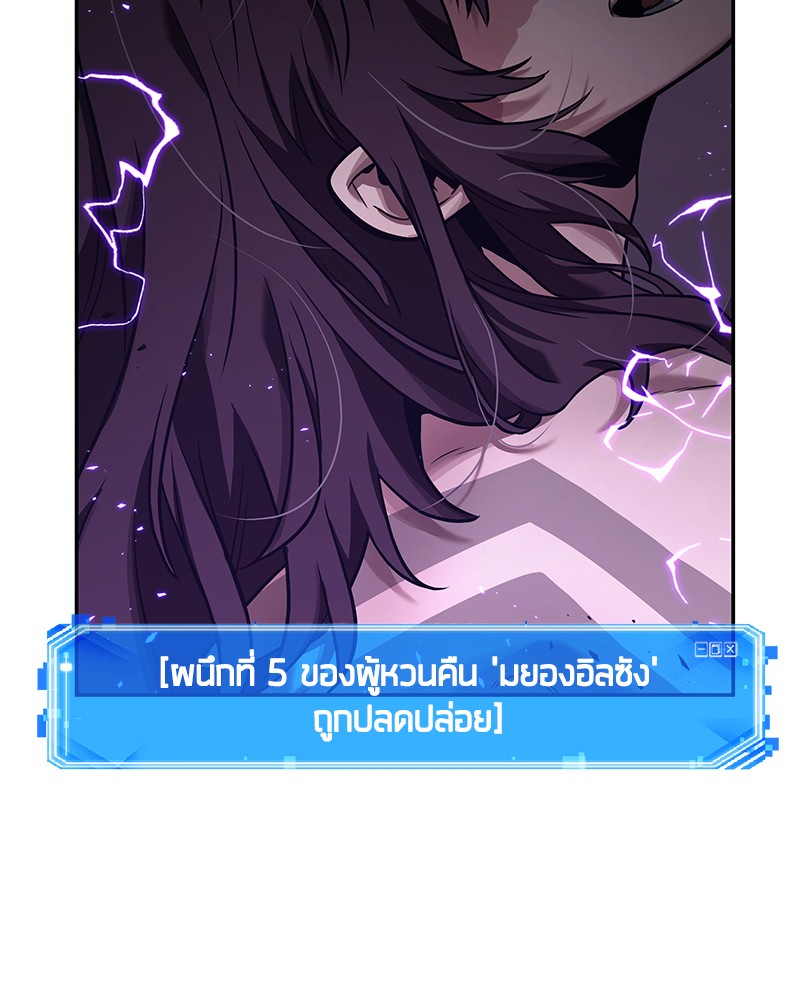 Omniscient Reader อ่านชะตาวันสิ้นโลก ตอนที่ 82 หน้า 22
