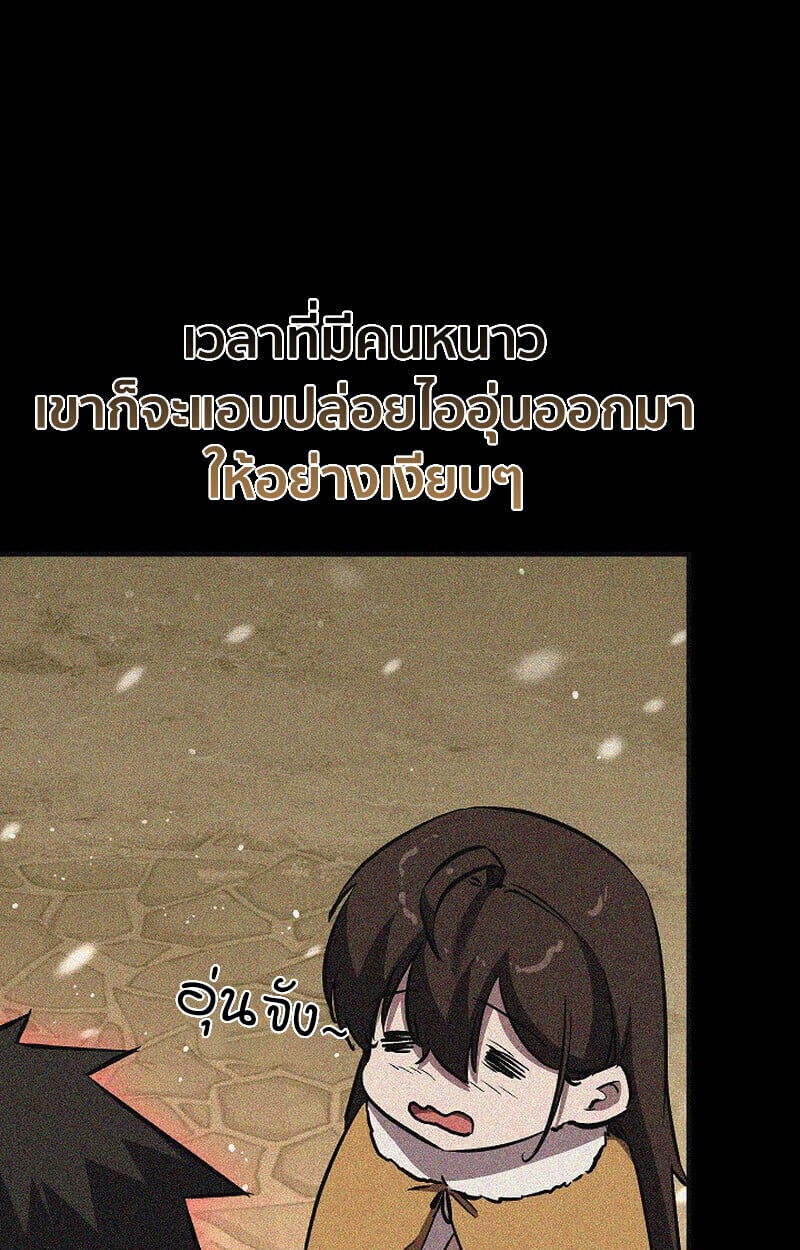 Childhood Friend of the Zenith ตอนที่ 82 23